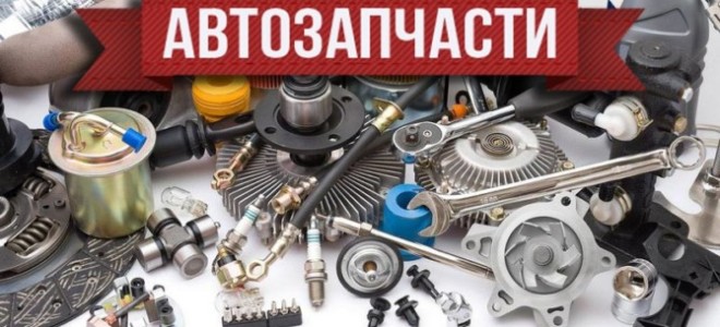 Какие выбрать расходники для авто